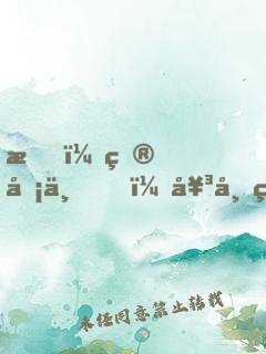 我，皮卡丘，女帝的咸魚(yú)伴生獸